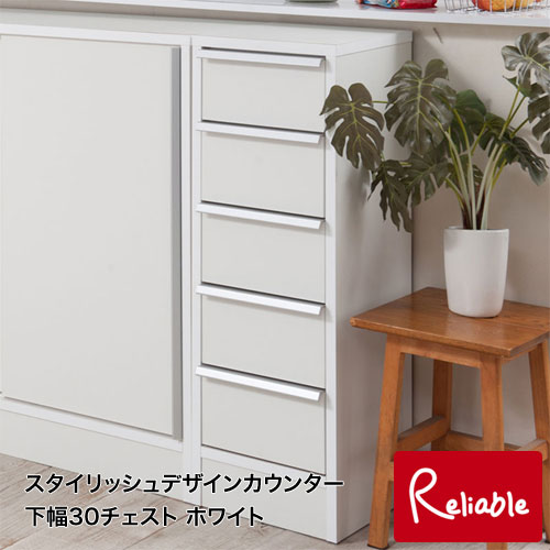 樂天商城 - no-0124 【代引き・時間指定不可】 【JUCEE】シリーズ カウンター下収納30チェスト ホワイト 【c 165】