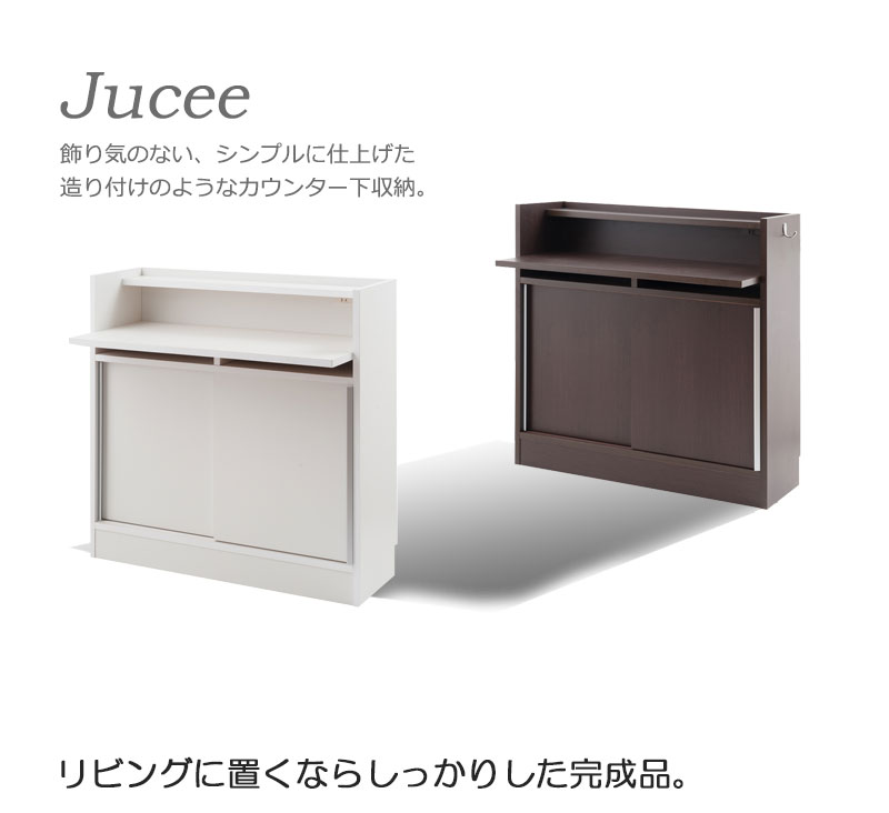 no-0127 【代引き・時間指定不可】 【JUCEE】シリーズ カウンター下収納90デスク ホワイト 【c 237】