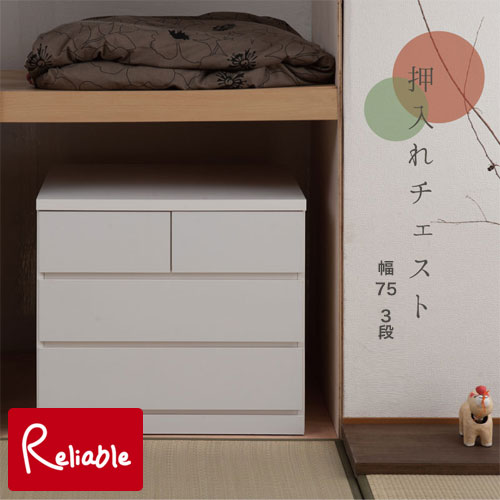 樂天商城 - sa-0024 押入れ 幅75 奥行65 3段 日本製 国産 完成品 タンス 木製 【代引き・時間指定不可】【c 223】