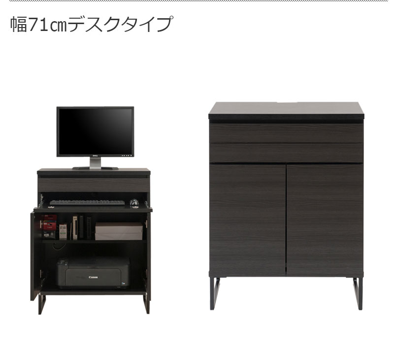 st-0005 スタイリッシュブラック スクエアキャビネット デスクタイプ 幅71cm 【代引き・時間指定不可】【c 203】 [3]