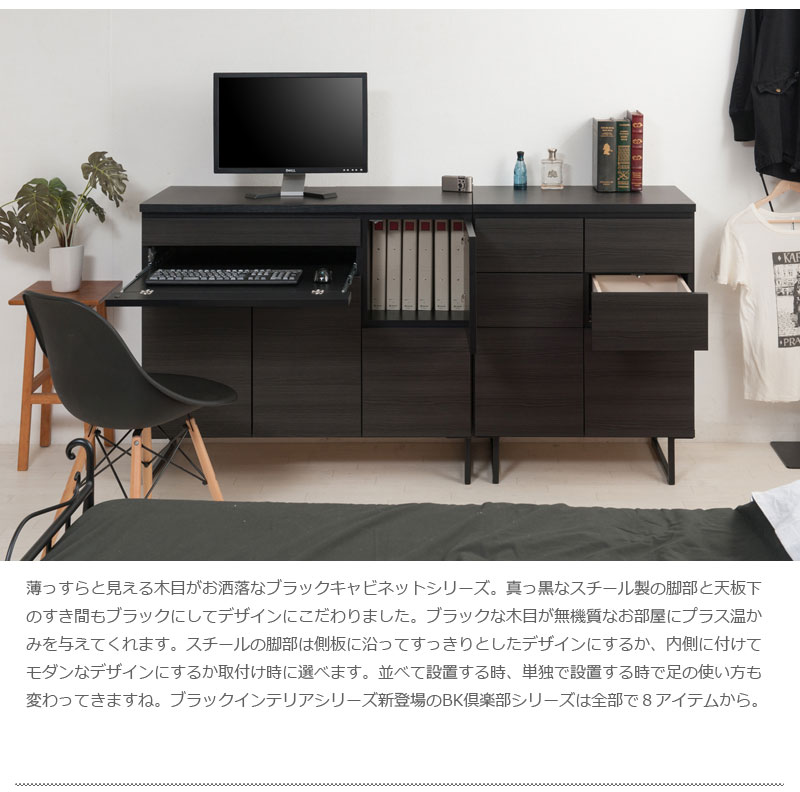 st-0006 スタイリッシュブラック スクエアキャビネット デスクタイプ 幅106cm 【代引き・時間指定不可】【c 238】