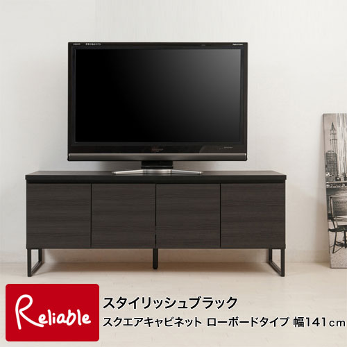 樂天商城 - st-0008 スタイリッシュブラック スクエアキャビネット ローボードタイプ 幅141cm 【代引き・時間指定不可】【c 238】