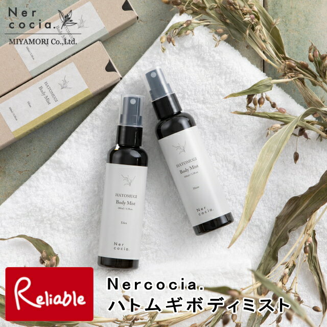 樂天商城 - Nercocia. ネルコッチャ ハトムギボディミスト 100ml 保湿 天然精油 Eden Muse 化粧品 N524G903 N524G904