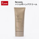 Nercocia. ネルコッチャ ハトムギハンドクリーム 50g スキンケア べたつかない 保湿 乾燥 化粧品 N521G901
