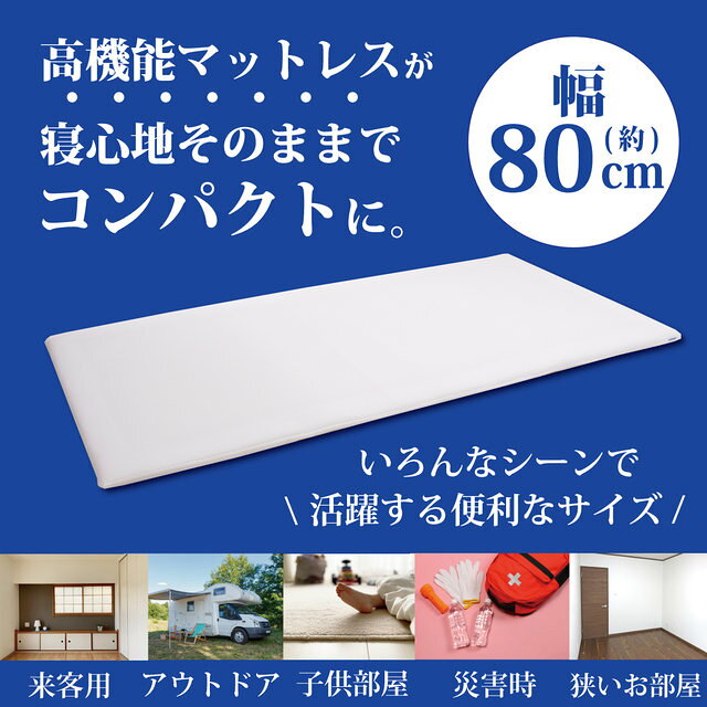 日本製 ファインエアーコンパクト ML-1057 水洗いOK 高反発マットレス セミシングル 80×180 厚さ3.5cm 折りたたみ式 3つ折り ファイバー メッシュ 快眠 洗える 丸洗い 放湿 蒸れにくい 通気性 軽量 高い耐久性 布団 ふとん 敷布団 敷き布団 オーシン【149】【re1】 [3]