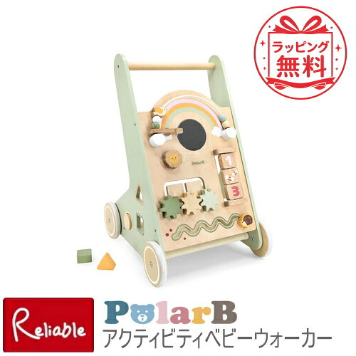 PolarB/ポーラーB　アクティビティベビーウォーカー　TYPR44226　おもちゃ 玩具 手...