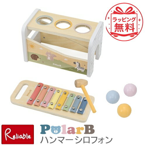 PolarB/ポーラーB　ハンマーシロフォン TYPR44270 トイ おもちゃ 玩具 オモチャ ベビートイ 子ども 子供 子ども 知育玩具 ハンマー 誕生日 知育玩具 楽器 鉄琴 クリスマス プレゼント ギフト 男の子 女の子【60】