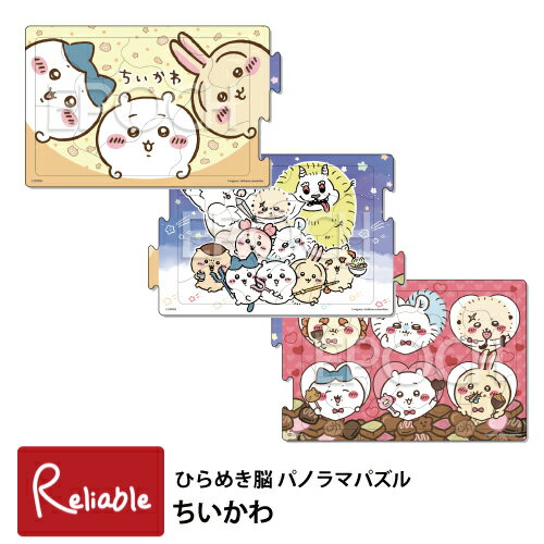 パノラマパズル [ちいかわ 24-209] つなげるパズル 4才〜 3枚セット 育脳 知育玩具 幼児パズル 子供パズル ひらめき脳 ステップ2 ピクチュアパズル エポック社 【S/Y 55】【メール便対応可】