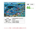 パズル うみのなかまだいしゅうごう (25-233) 5歳～ ステップ3 まなび脳 動物 海のいきもの クジラ お魚 子供パズル 知育玩具【あす楽対応】 3