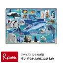 【3枚で100円OFFクーポン!】すいぞくかんのにんきもの (新品番25-232) パズル 35ピース ステップ2 ひらめき脳 ピクチュアパズル 知育パズル