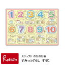 パズル すみっコぐらし すうじ (新品番25-222) 20ピース ステップ0 のびのび脳 ピクチュアパズル 幼児 子供パズル 知育パズル