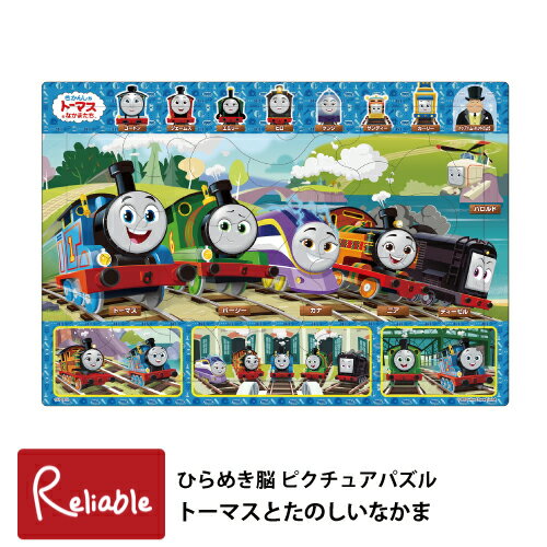 樂天商城 - パズル [トーマスとたのしいなかま 25-244] 30ピース 4才〜 ひらめき脳 ピクチュアパズル きかんしゃトーマス 幼児 子供 キッズパズル エポック
