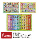 知育パズル ひらがな(6400010A) すうじ(6430010A) ABC(6440010A) それいけ!アンパンマン B4パズル 幼児パズル 子供パズル 知...