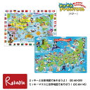 めきめきチャイルドパズル 4才〜 ミッキーと日本地図であそぼうよ！(DC-60-059) ミッキーマウスと世界地図であそぼう！(DC-60-145) 幼児 子供パズル 知育玩具 テンヨー【S/Y 70】【あす楽対応】