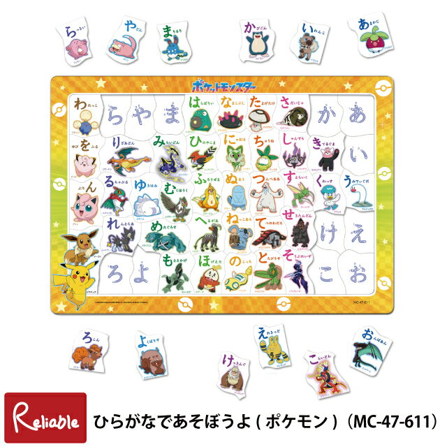 楽天市場】ポケモン ジグソーパズル（知育玩具・学習玩具｜おもちゃ
