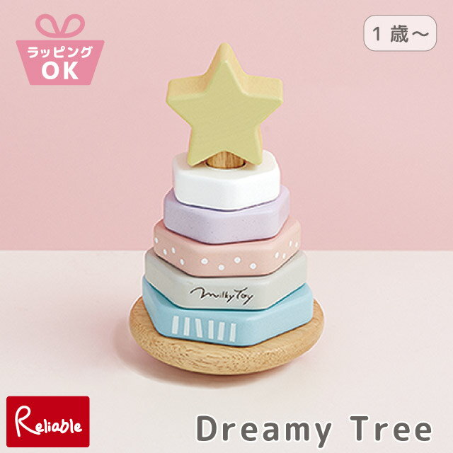 Rakuten - [ドリーミーツリー] スタッキングリング 木製 知育玩具 1歳 木のおもちゃ ベビー おもちゃ 積み木 型はめ 指先遊び 出産祝い 誕生日プレゼント CE認証 Dreamy Tree エドインター【40】