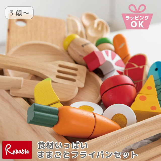 [食材いっぱい！ままごとフライパンセット] ままごと 3歳〜 木製 食材たっぷり 収納ボックス付き フライパン 包丁 お料理ごっこ 木のおもちゃ 知育玩具 エドインター【64】