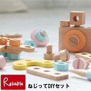 エントリーでP5倍!さらに! 【ラッピングOK♪】ねじってDIYセット BB48 天然木 玩具 ねじ ギフト プレゼント おしゃれ 組立 手遊び 形作り ニチガ...