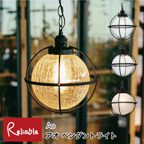 樂天商城 - ＼レビュー特典対象／ ペンダントライト Ao アオ [白熱球 LT-2626] [レトロ球 LT-2627] [LED電球 LT-2628] [電球なし LT-2629] 1灯 ガラスセード レトロ 船舶ライト 丸 吊り下げ 天井照明 リビング 玄関 階段 カフェ インテリア インターフォルム【Y 108】【re1】