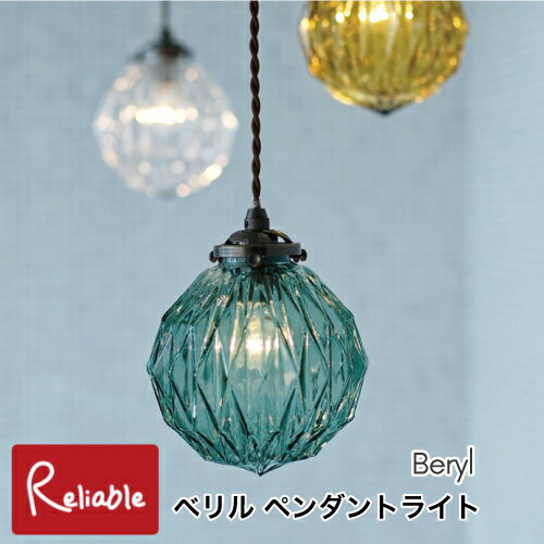 ＼レビュー特典対象／ ペンダントライト Beryl ベリル [白熱球 LT-3802] [LED電球 LT-3803] [電球なし LT-3804] クリア アンバー ブルー 宝石 アンティーク 琥珀 吊り下げ照明 天井照明 インテリア 壁スイッチ インターフォルム【S/Y 70】【re1】のサムネイル