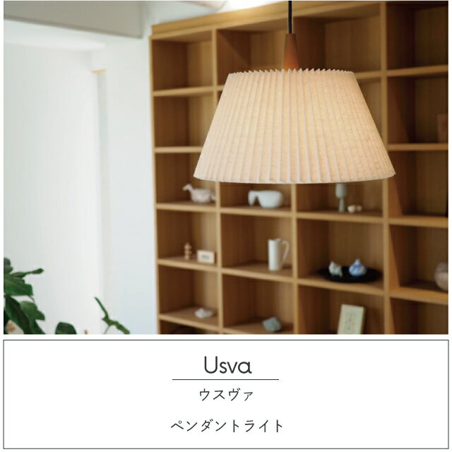 ＼レビュー特典対象/ ペンダントライト Usv...の紹介画像2