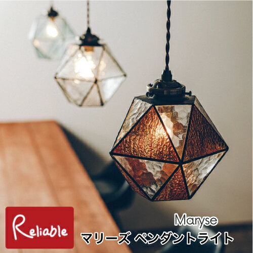 Rakuten - ＼レビュー特典対象／ ペンダントライト Maryse マリーズ [白熱球 LT-9338] [LED電球 LT-9341] [電球なし LT-9340] クリア ブルー アンバー アンティーク ステンドグラス調 吊り下げ照明 天井照明 インテリア 壁スイッチ インターフォルム【S/Y 71】【re1】