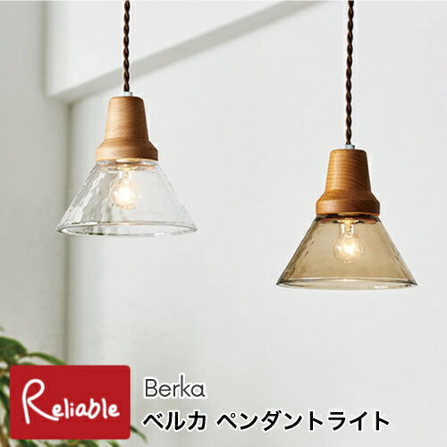 樂天商城 - ＼レビュー特典対象／ ペンダントライト Berka ベルカ [白熱球 LT-9532] [LED電球 LT-9535] [電球なし LT-9534] クリア ブラウン ハンドベル ガラス 吊り下げ照明 天井照明 モダン 北欧 インテリア 壁スイッチ インターフォルム【S/Y 63】