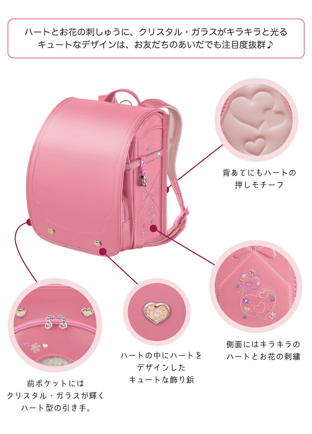 ＼えらべる特典付 ランドセル セイバン コレクション ラブピハート CN22G 天使のはね ビビッドピンク シャーベットピンク reliable-10013306 インテリア通販Reliable サンプル画像3