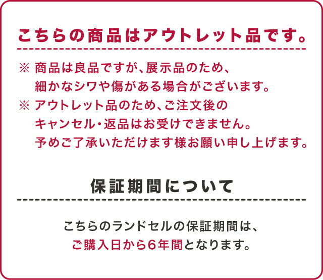 展示品 ランドセル キラキラミルモ コンビカラー (チェリーピンク ) 32-28(22) 女...