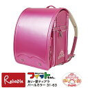 【期間限定41800円→29800円!】展示品 プレミアムフィットちゃんランドセル あい・愛ティアラ パール×ピンク 31-63(22) FIT-213PZ AT-55SP プリンセスランドセル アウトレット 2018年