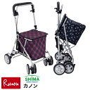 島製作所 カノン シルバーカー 軽量 4.5kg コンパクト カゴ載せ可 おしゃれ 歩行補助車 折りたたみ 老人 手押し車 外出 母の日 敬老の日【N/Y/165.5】【re1】