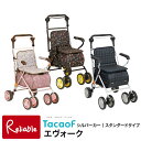 エヴォーク SIST01 シルバーカー 幸和製作所 スタンダードタイプ フラワーピンク フラワーブラック グリーン ふわふわクッション 深い座面 お買い物 おで...