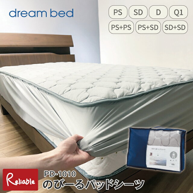 楽天市場】ドリームベッド（ベッドパッド・敷きパッド｜寝具