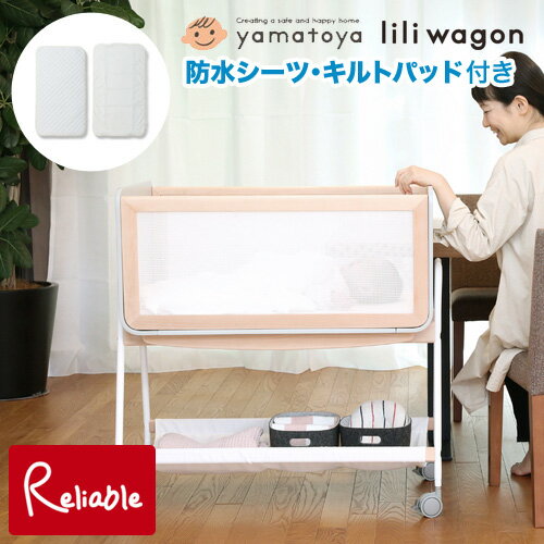 ※6月上旬入荷予定※ LiLiwagon2 リリワゴン2 ベビーベッド 【ホワイト グレー】大和屋 キャスター付き ワゴン トイワゴン ゆりかご 簡易ベッド 【168】