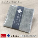 【メール便配送のみ※代引き不可】白雪ふきん 白雪備長炭入りふきん 1枚入り グレー 蚊帳ふきん 丈夫 消臭