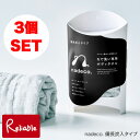 nadeco. 備長炭入タイプ3個セット レーヨン90%・綿10% なで洗い専用ボディタオル グレー 【セット販売ページ】日本製 ナデコ ボディタオル 白雪【最...
