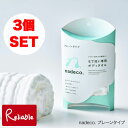 nadeco. プレーンタイプ3個セット レーヨン100% なで洗い専用ボディタオル ホワイト【セット販売ページ】 日本製 ナデコ ボディタオル プチギフト 白...