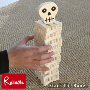 Stack The Bones スタックザボーン (1537) 積み木 バランスゲーム パーティーゲーム イベント ドクロ 骨 骸骨 メキシカン ジェンガ おもちゃ おうち時間 玩具 KIKKERLAND【43】