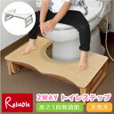 ＼レビュー特典対象／プラティカN トイレステップ 295NA 295WHW 365NA 365WHW 3段階高さ調節 2WAY トイレトレーニング 踏み台 ステップ台 木製 天然木 子ども 子供 キッズ ナチュラル ホワイトウォッシュ おしゃれ 