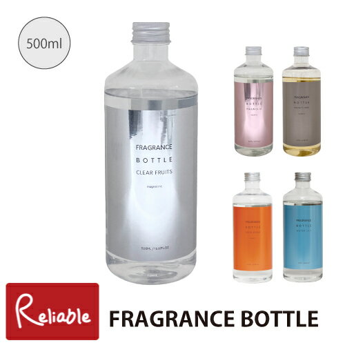 フレグランスボトル 詰替え 500ml FRAGRANCE BOTTLE ディフューザー お部屋 香り 芳香剤 magnet【Y 38】【最短発送】