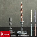 キャンドル Noele/ノエル 2本入 淡い単色 φ33×250mm 無香料 インテリア スパイラル candle クリスマス パーティー ギフト テーブルコー...