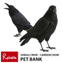 ペットバンク 貯金箱 オブジェ カラス ジャングルクロウ(57800) キャリオンクロウ(57801) リアル アニマル PET BANK JUNGLE CROW CARRION CROW からす インテリア雑貨 置物 magnet【57800/S78　57801/S66】