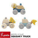 Adnil LAND　SQUEAKY TRUCK スクイキートラック 1歳以上～ 木のおもちゃ 出産祝い 知育 ベビートイ 男の子　アドニルランド magnet 【S 25.9】