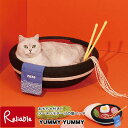 zeze YUMMY YUMMY ペットベッド ZE037 おもちゃ付 爪とぎ ベッド 猫ベッド ラーメンベッド ギフト プレゼント ヤミーヤミー ZEZE【Y...
