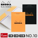 ロディア RHODIA ブロックロディア No.10 A8 (5.2×7.5cm) 極小サイズ 単品 5冊セット 10冊セット オレンジ ブラック 5mm方眼 ...