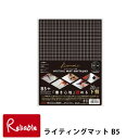 【メール便配送のみ※代引き不可】 B5 Kiwami ライティングマット 下敷き B5サイズ WMS-B5-BL ブラック 277×202mm 共栄プラスチック 黒 マウスパッド おしゃれ 究極の下敷き 文房具 文具 kiwami 極み