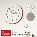 \レビュー特典対象/ 掛け時計 ケンピ Kemppi CL-3931 ウォールクロック スイープセコンド 静か モノトーン ナチュラル シンプル おしゃれ ギフ...