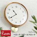 \レビュー特典対象/ 掛け時計 振り子時計 Bellocq べロック CL-4261 ウォールクロック スイープムーブメント クラシカル 新築祝い 引越し祝 贈り物 インターフォルム【S/Y 69】