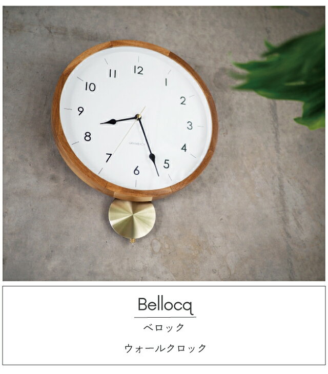 掛け時計 振り子時計 Bellocq べロック CL-4261 ウォールクロック スイープムーブ...