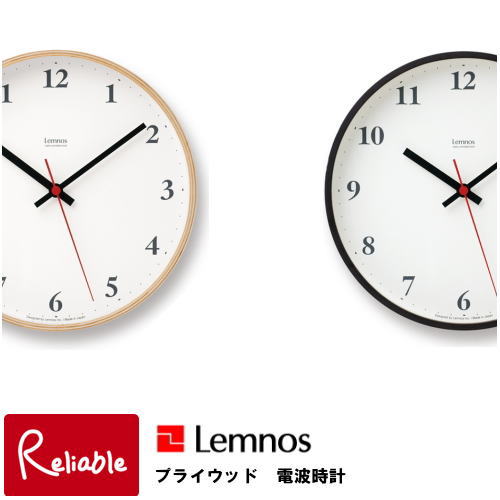 レムノス/Lemnos プライウッド LC10-21W NT LC10-21W BW 電波時計 掛け時計 タカタレムノス【Y/59.5】【あす楽対応】